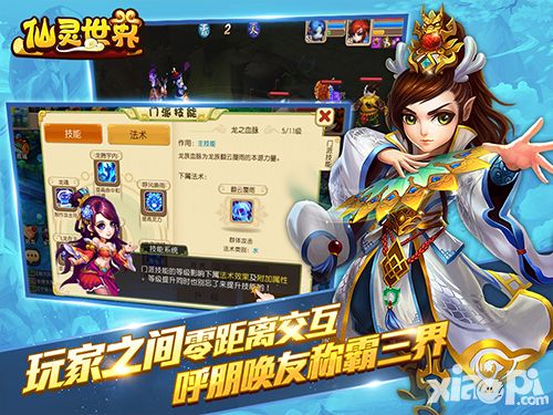 周杰代言仙灵世界公测