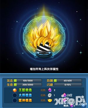 作妖计测评