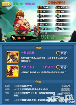 作妖计测评