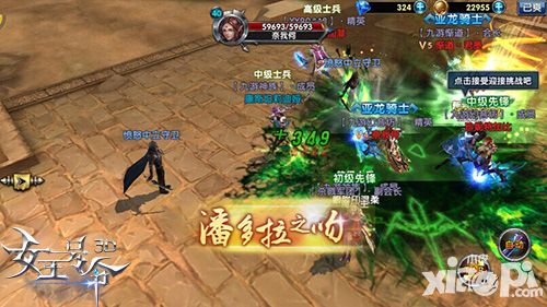 女王号令神技 
