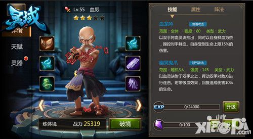 灵域介绍  