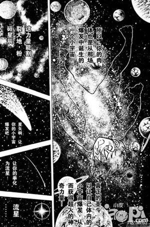 爆发吧小宇宙！《圣斗士星矢3D》小宇宙玩法介绍