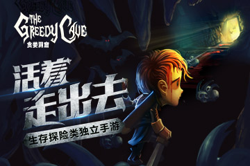 做个大富翁 《贪婪洞窟》金币获取攻略
