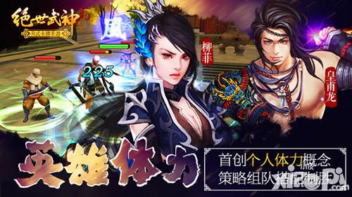 绝世武神首测
