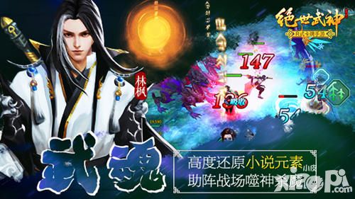 绝世武神首测