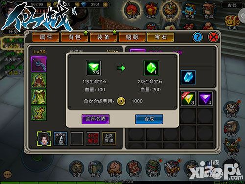 仙战2玩法