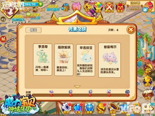 魔力宝贝资料片