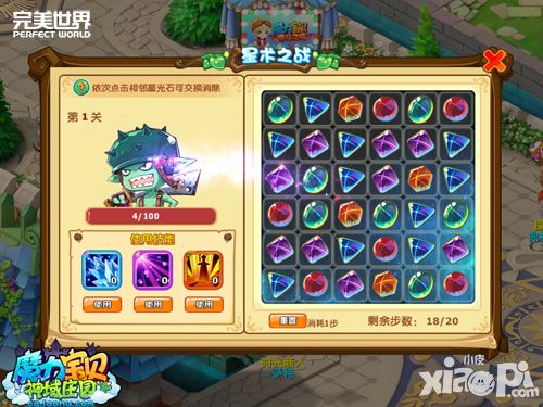 魔力宝贝资料片