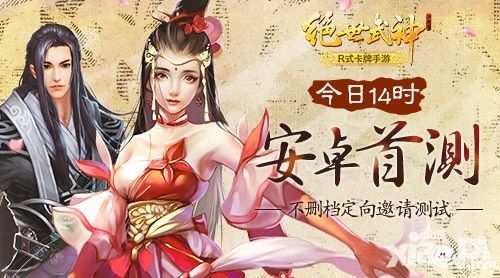 绝世武神首测 