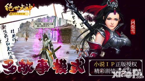 绝世武神手游 