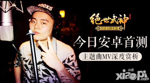绝世武神首测 