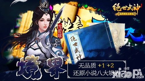 绝世武神玩法