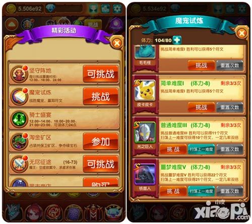 十万个大魔王介绍 