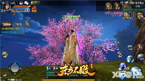 东方不败手游 