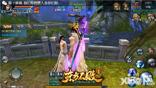东方不败结婚玩法 