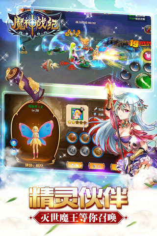 魔神战纪3