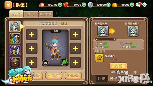 无双小师妹版本 