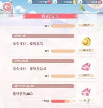 奇迹暖暖获取金币和钻石攻略 如何获得更多金币与钻石