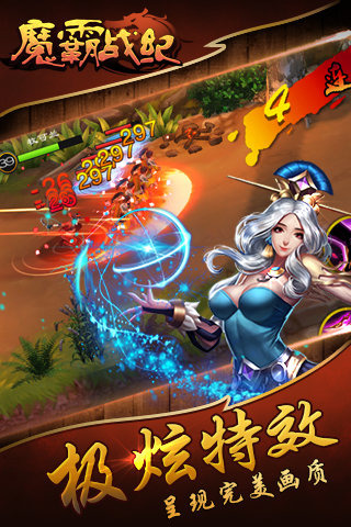 魔霸战纪1