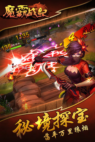 魔霸战纪3