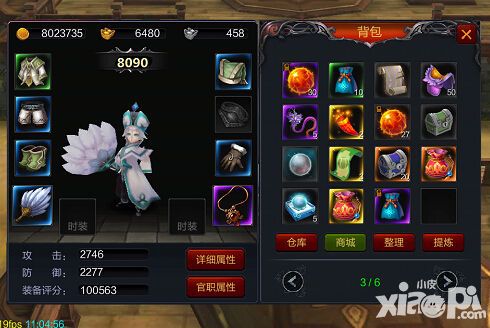 焕然一新 《神玉三国》清理背包大作战