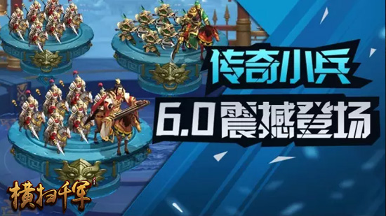 开心农场乐兵心 《横扫千军》屯田与部曲详解
