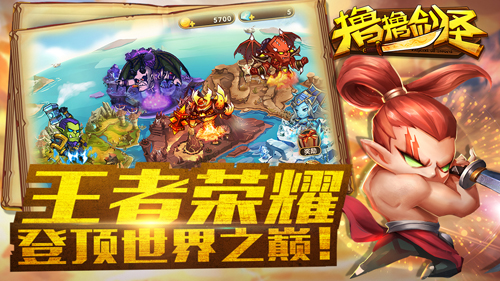 铜锣湾谁说了算 《撸撸剑圣》剧情玩法解谜