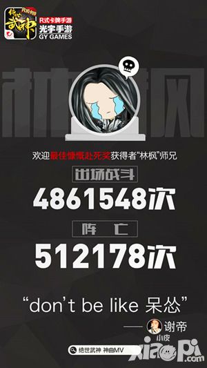 绝世武神玩法