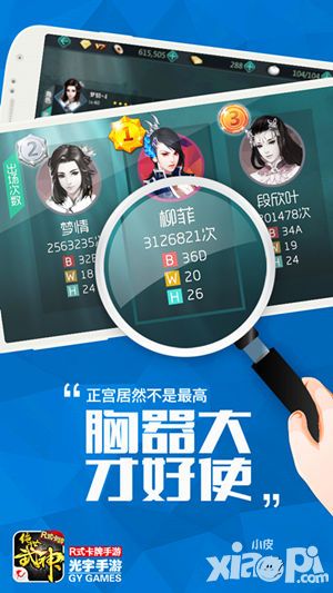 绝世武神数据 