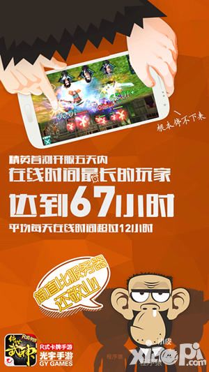 绝世武神手游 