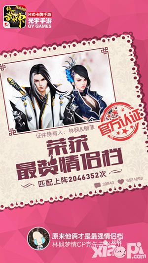 绝世武神数据 