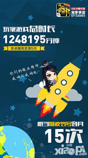 绝世武神手游 
