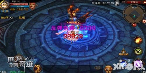 全民奇迹竞技高台 