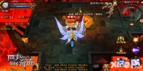 全民奇迹手游 