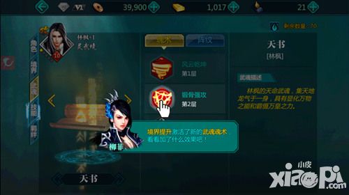 绝世武神进阶 