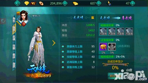 绝世武神介绍 
