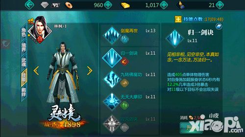 绝世武神手游