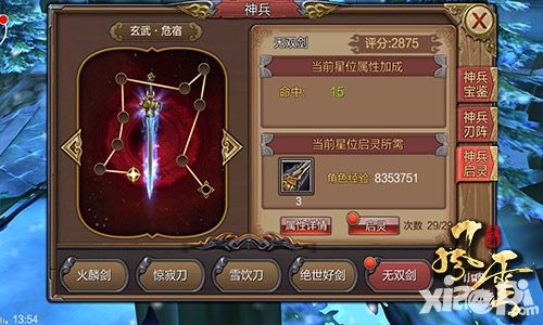 风云绝世无双