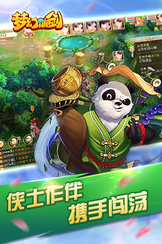梦幻仙剑2