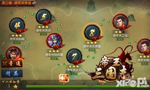 帝王三国志惩治玩法 