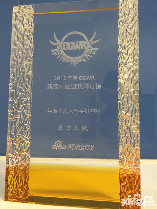 《东方不败》手游获新浪游戏cgwr年度人气手游大奖
