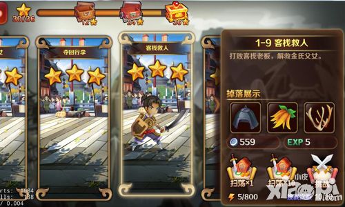 暴走水浒冒险系统初曝