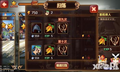 暴走水浒冒险系统初曝