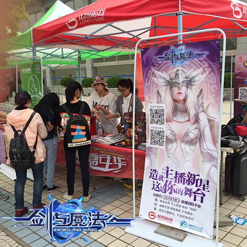 星级主播招募盛世 《剑与魔法》横扫校园