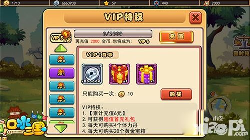 口水三国重大更新VIP特权礼包新上架