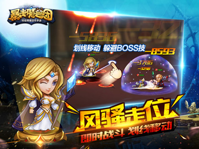 暴走魔兽团2