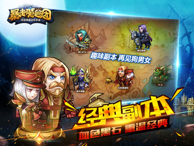 暴走魔兽团6