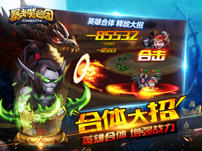 暴走魔兽团3