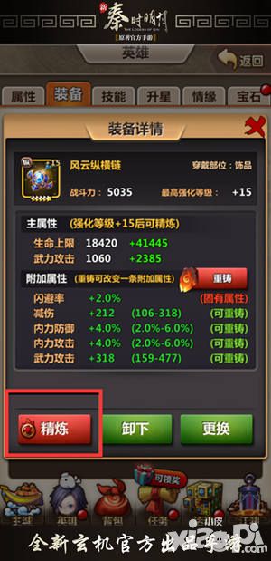 这个怎么来 《新秦时明月》红装时代来临