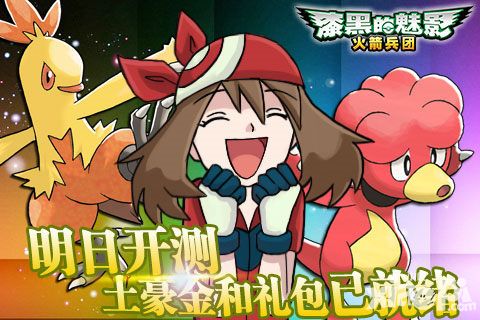 《漆黑的魅影》明日开测 抢码送土豪金